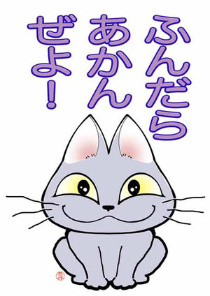 漫画家 桜多吾作 - 漫画家 イラストレーター J-Mac