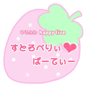 ろべりぃぱーてぃー 公式ホームページ