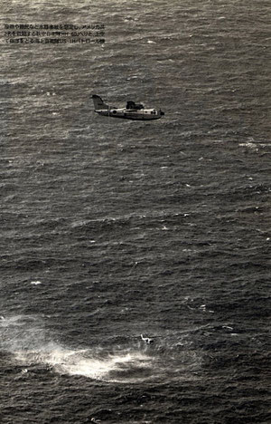 BUNGEI SHUNJU article; a rare shot of a bilateral air-sea rescue scenario.