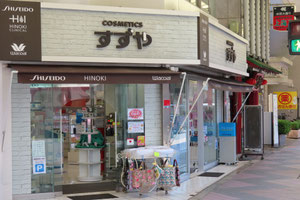 COSMETICSすずや本店の店舗写真
