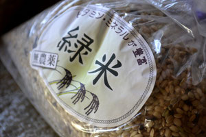スリーエフ農法の無農薬野菜 お米