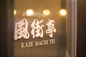 店頭