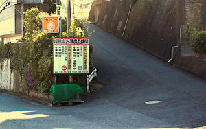 お護摩の時間案内板