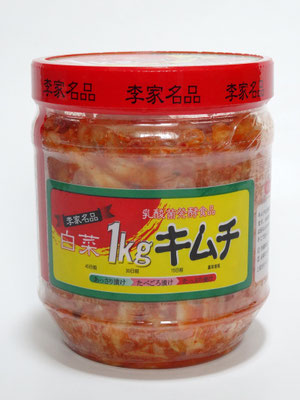 李家名品白菜キムチ