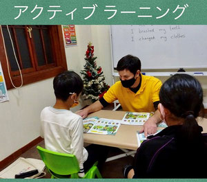 アクティブラーニング(小学生クラス)の英語レッスンの様子