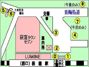 エルム動物病院　杉並区　荻窪　動物病院