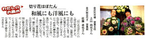北國新聞より（2010.12.17）