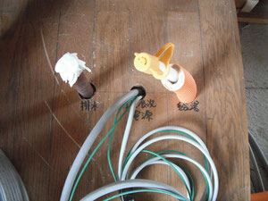 食洗機給排水・電気配線
