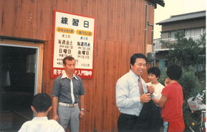 元大見県会議員(写真中央手前)から建物を借り受け闘真会館総本部として歴史が始まった。
