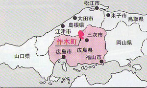 三次市作木町森山西８４５