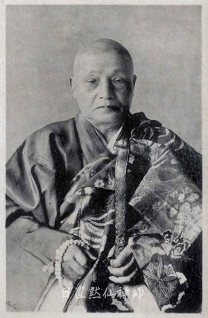 永平寺の僧侶 