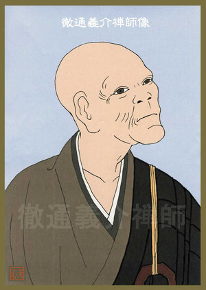 환영합니다! 블로그 아이디가 만들어졌어요. 기본정보를 입력해주세요.관심분야를 선택해주세요.인기블로거와 이웃을 맺으세요.염화미소永平寺3世・徹通義介禅師永平室中聞書(御遺言記録)義价記