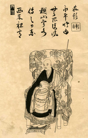 【真作】掛軸 　永平寺　貫首　森田悟由　画賛　鐵真　木箱付き　骨董　古玩 2025年最新】Yahoo!オークション -永平寺 掛け軸の中古品・新品