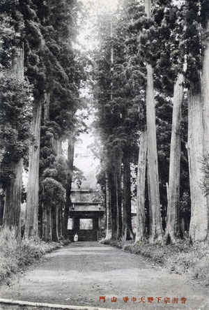 曹洞宗下野大中寺山門・絵葉書　（東川寺所蔵）