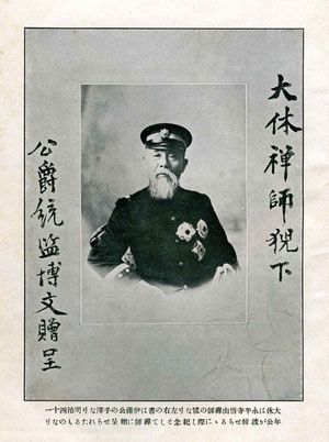 森田悟由禪師の逸話 - 心の指針となった永平寺の禅師 森田悟由禪師の逸話 - 心の指針となった永平寺の禅師