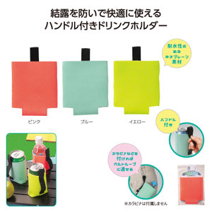 ボトルカバー - ノベルティショップス_販促グッズ｜テクノグラフ