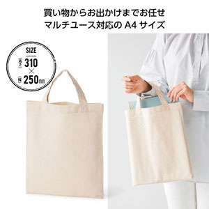 コットンフラットA4トート