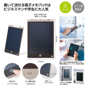 ペタっと貼れる！電子メモパッド ラージ
