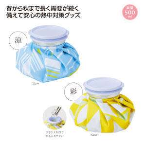 感伊砂文様　氷のう