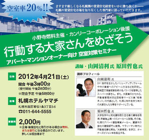 2012年4月21日