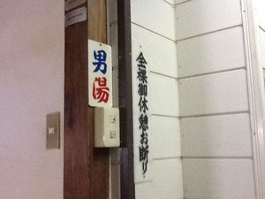 全裸で休憩は・・・・