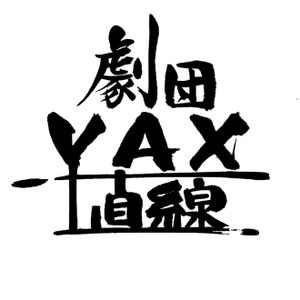 u-yax