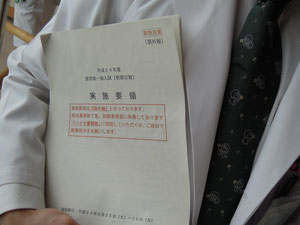 有権者の皆様、ネクタイに注目!