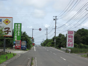 推進、反対看板