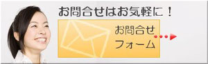 人間関係講座｜MOMOへのお問合せ