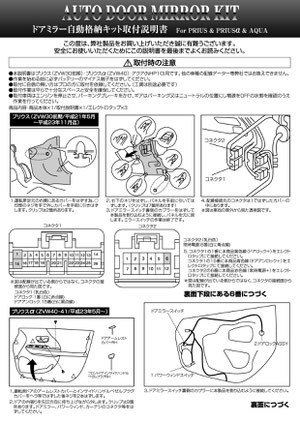 RK-01 取扱説明書（表）