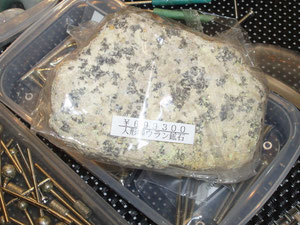 東京ミネラルショーでラドン鉱石が販売されていました。鉱石を測定した結果、北投石0.65μS/hr(10cmサイズ27万円)、人形峠ウラン鉱石1.24μS/hr(10cmサイズ69万円)の測定値と価格でした。※鉱石は採取禁止の規制が実施される前のものとのことでした。