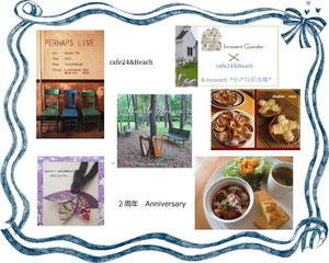画像はcafe24&Beachさんより拝借しています。今週のイベントの数々です。