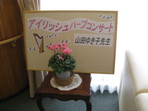 こんな素敵な看板の前で弾かせていただいてます。感謝!