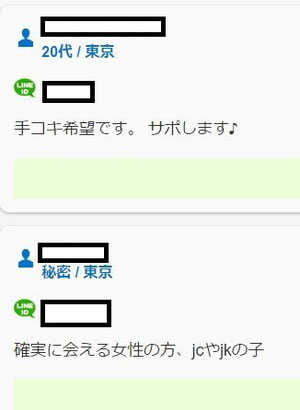 LINE掲示板