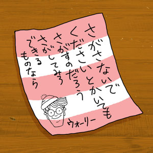 jinkouchuu ページ!