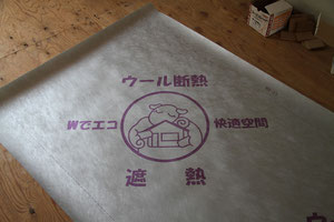 遮熱シート