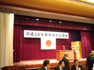 新年名刺交換会2012