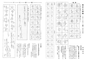 小石會のペン字2