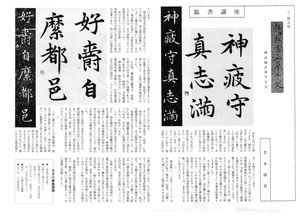 毛筆小石手本4