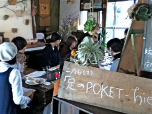 イベント「足のPOKET-hietori」開催です!