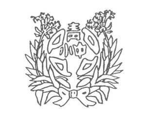 松浦市立青島小中学校 学校紹介