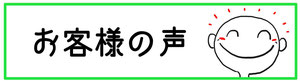 クリックをどうぞ