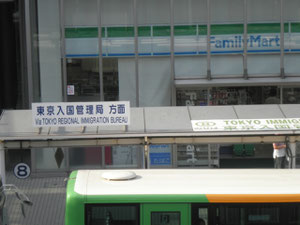 品川入国管理局 受付時間