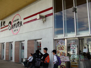 　道の駅の食事処Sakura