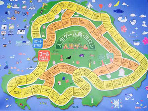 人生ゲーム島 ヨロン