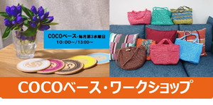 イベント・各種講座