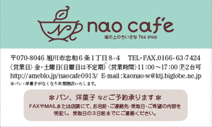 ショップカード 表 (今回はこちらのみ印刷)