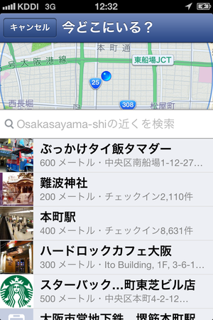 600メートルも離れた店にチェックインしてどないすんねん。俺がいるのは、そこじゃない。