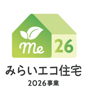 みらいエコ住宅2026事業