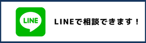 alt="">LINEアカウント